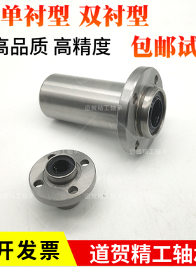 嵌入式双衬型LHIRW LHIRWM6 8 10 12 16 20 25 30 法兰直线轴承　