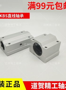 KBS直线轴承固定座组件SKBC8/10/12/16/20/25/30/35/40/50UU/WUUN