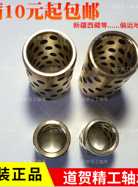 JDB铜套内径25mm 22mm/自润滑轴承253330 253340 253350 253360