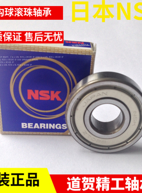 进口日本NSK 6403 6404 6405 6406 6407 6408 6409 6410ZZ RS轴承