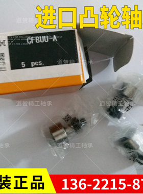 日本THK内六角凸轮轴承CF6 8 10 12 16 18 20 24 30-1-2UUR-A B