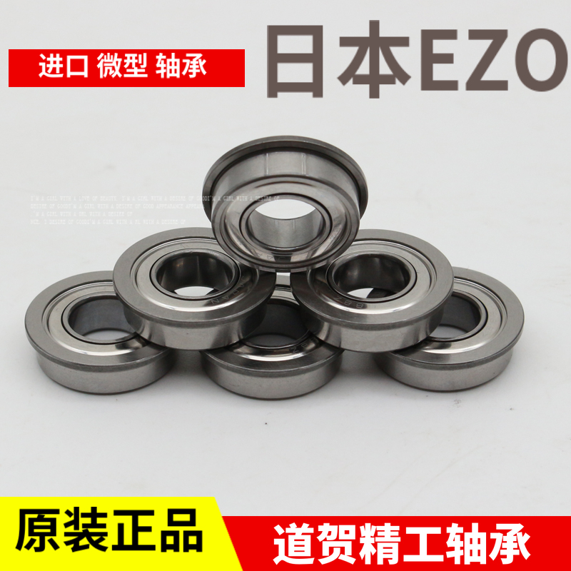 进口EZO不锈钢法兰微型轴承