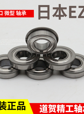 进口EZO不锈钢SSF698 696 695 693 692 6900H ZZ 2RS法兰微型轴承
