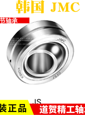 韩国JMC关节轴承JS5/6/8/10/12/14/16/18/20/22/25/30 向心球头