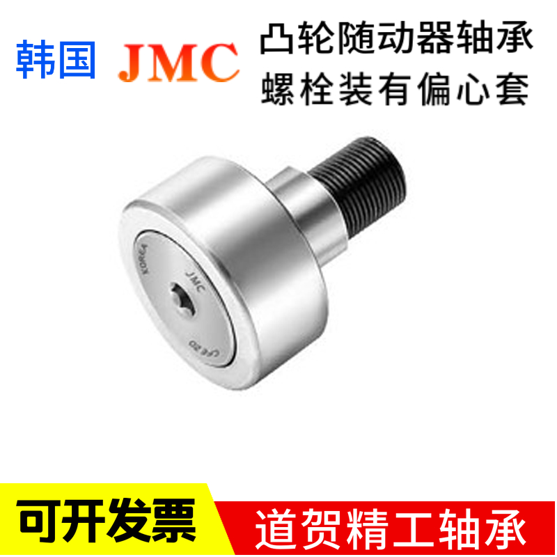 进口IKO带偏心套CFE滚针滚轮轴承