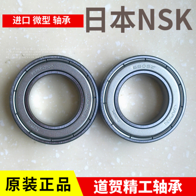 NSK进口滚珠轴承6900系ZZ