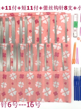 编织工具套装三燕钩毛衣针 双尖钢针毛衣针长针短针棒针收纳包