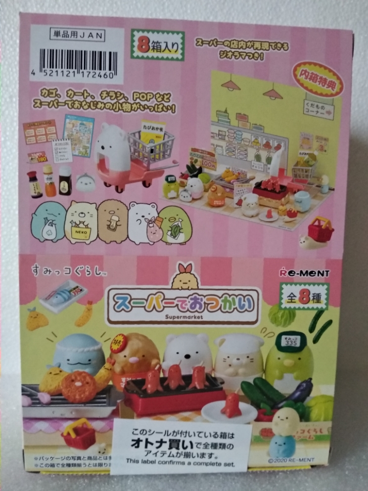 墙角生物食玩RE-MENT便利店快餐