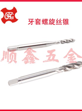 台湾TOSG大宝美制护套牙套螺旋丝锥攻STUNC2-56/4-40/6-32/8-32