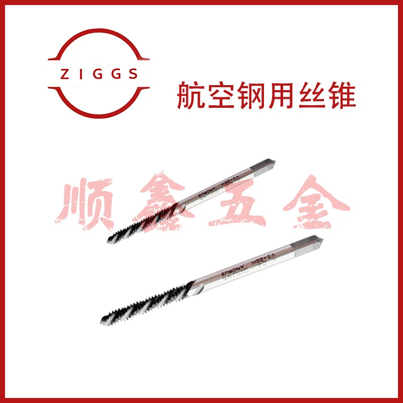 ZIGGS航空不锈钢用过盈螺旋丝锥