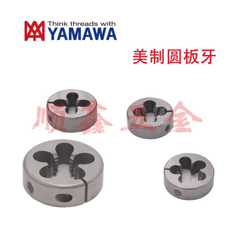 日本YAMAWA英美制细牙不锈钢/铝用圆板牙U0-80/2-56/4-40/8-32(W)