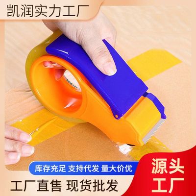 透明胶切割器封箱机器中厚款防封箱带手持胶带机脱落座胶带打包机