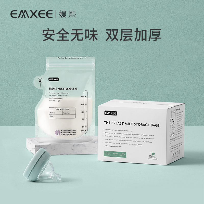 【50片】嫚熙储奶袋母乳密封袋母乳保鲜袋冷冻袋储存袋220ml加厚