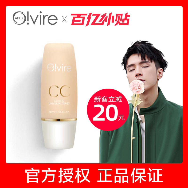 奥薇雪颜粉底液40ml 补水保湿持妆遮瑕奥微护肤品旗舰店专柜正品,彩妆/香水/美妆工具,粉底液/膏,淘宝优惠券,粉丝福利购,淘宝优惠卷