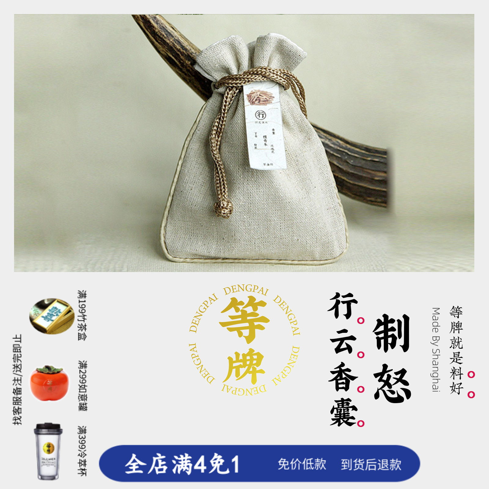 等茶叔香囊｜行云流水｜等牌手作香包｜易怒燥檀香木香森气息 - 实物图