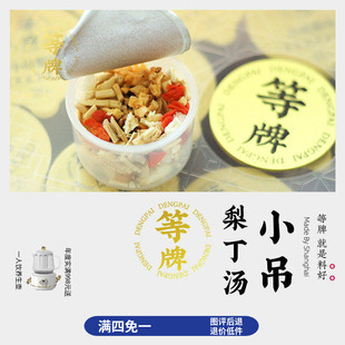 等牌小吊梨汤冲泡梨丁小孩清润Vc胡萝卜燥热肺咳15罐养生茶壶煮料