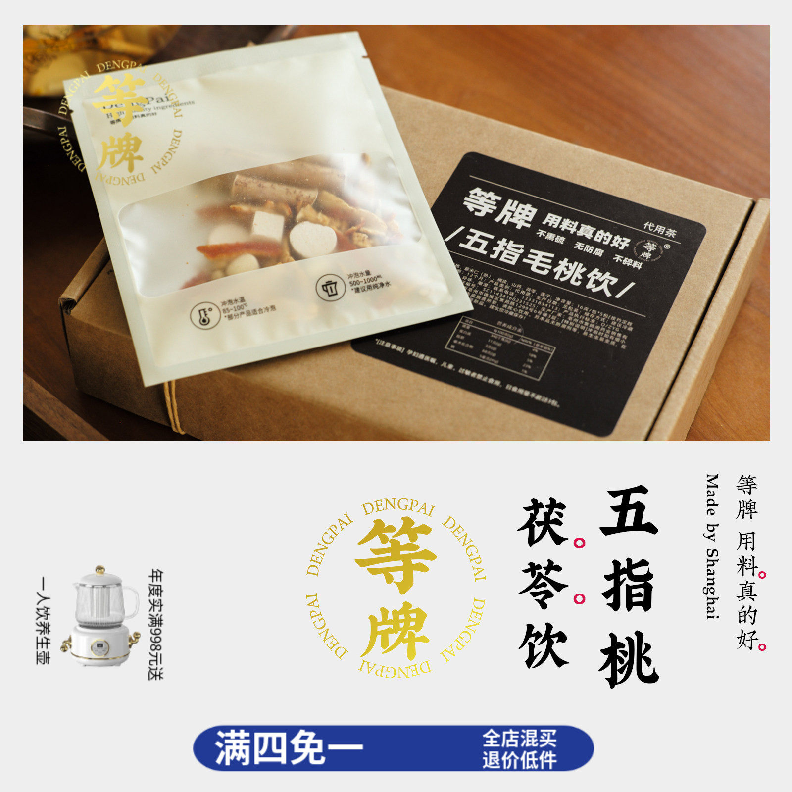 等牌 五指毛桃茶 感谢倪师的湿气湿胖芳香疗法 茯苓陈皮莲子薏米
