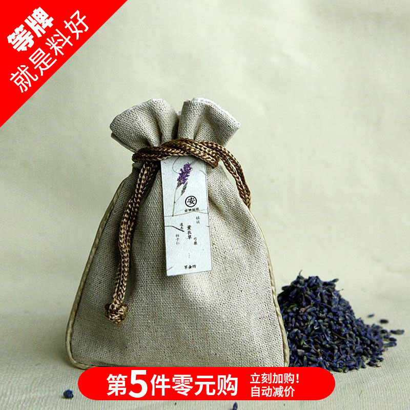 等牌|安眠地泰|手工香囊助眠打鼾惊醒薰衣草丁香安息香中草植物