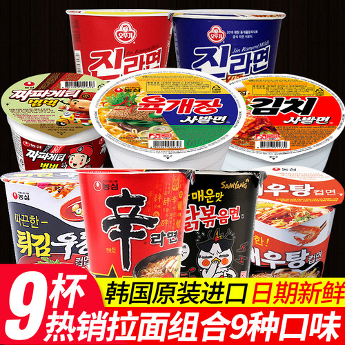 农心桶装进口三养超辣泡面