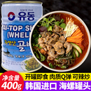 韩国进口有东海螺肉罐头400g罐装 香螺即食水产罐头