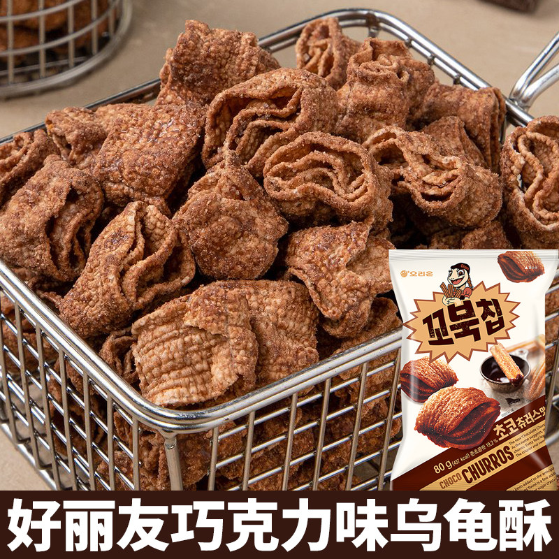 韩国进口好丽友乌龟壳型玉米酥80g袋装巧克力味膨化脆点小零食品
