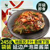 延边朝鲜族小菜苏子叶泡菜韩式 腌紫苏咸菜韩国泡菜下饭菜小咸菜
