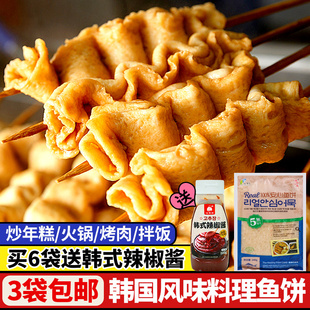 韩式鱼饼关东煮食材韩国火锅食材辣炒年糕鱼饼海鲜饼手工鱼糕