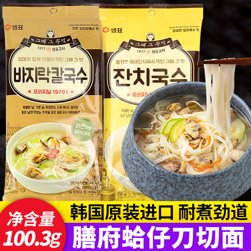 韩国进口膳府蛤仔刀切面汤面挂面刀削面速食面100.3g水煮面,粮油调味/速食/干货/烘焙,面条/挂面（无料包）,淘宝优惠券,粉丝福利购,淘宝优惠卷