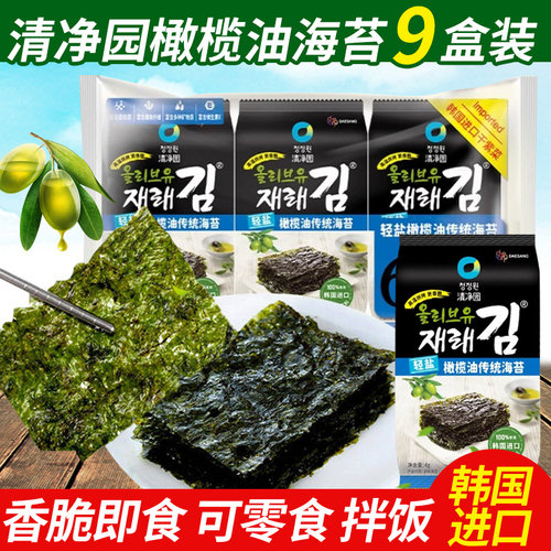 清净园轻盐紫菜即食拌饭海苔