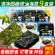 清净园6 烤紫菜儿童包饭即食零食炭烤 3轻盐海苔橄榄油海苔片原装