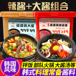 大酱汤专用酱组合500g 韩国辣酱韩式 2盒石锅拌饭酱韩国料理食材