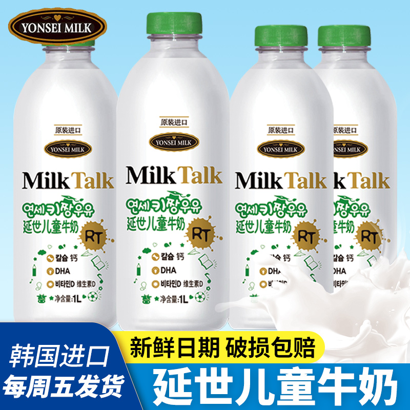 延世牧场儿童牛奶整箱1L