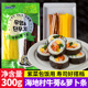 海地村紫菜包饭食材韩国萝卜条盐渍牛蒡条300g家用寿司专用材料
