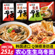 韩国进口农心生生乌冬面日式 拉面炒面泡面非油炸拌面方便面速食