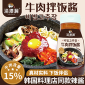 韩式 辣酱韩国辣酱甜辣烤肉拌饭酱0 拌饭酱石锅拌饭酱低脂脂肪韩式