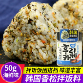 韩国进口福乐正莞岛香松拌饭料宝宝儿童海鲜味海苔碎拌饭饭团50g