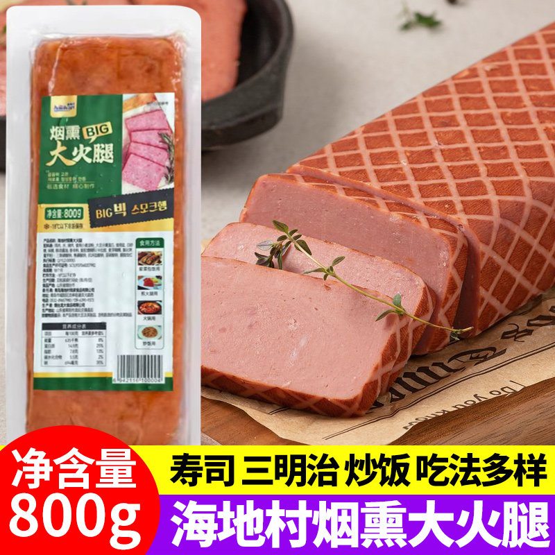 海地村烟熏大火腿800g紫菜包饭寿司三明治韩式火锅香肠方形培根