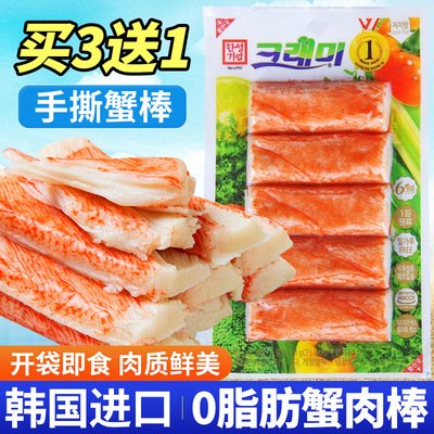 Корейская крабовая мясная палка Горячие горшки Мгновенные стержни для разрыва краба крабов, корейская крабовая мясная палка Японские суши ингредиенты краб футбол 90g