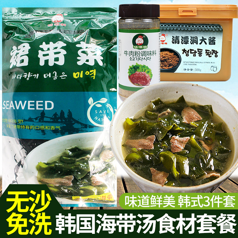 韩国干货料理食品海带汤