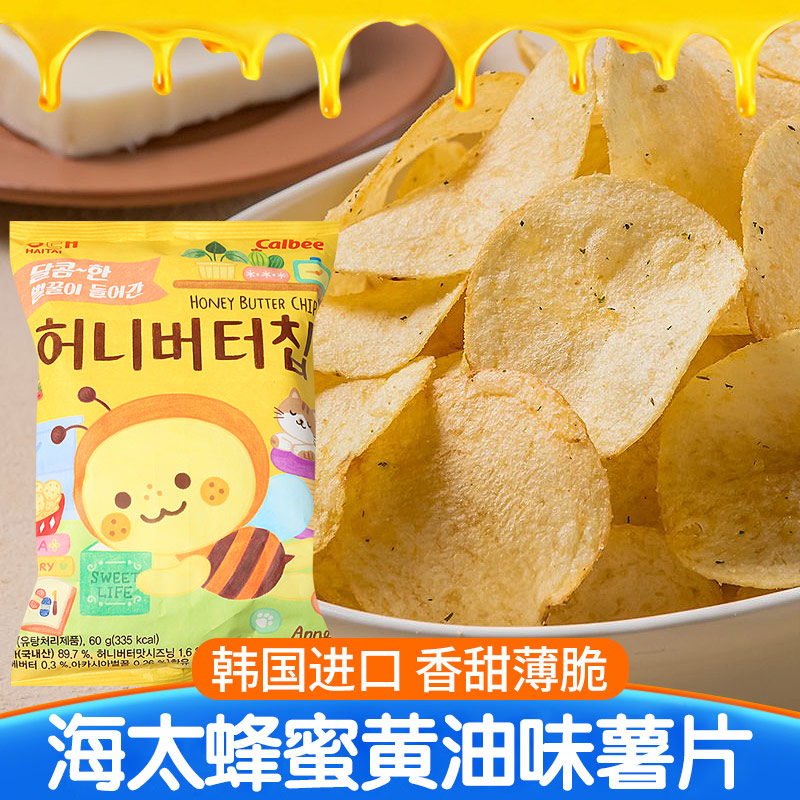 韩国进口海太牌蜂蜜黄油味薯片零食韩式薯条张艺兴同款韩剧-封面