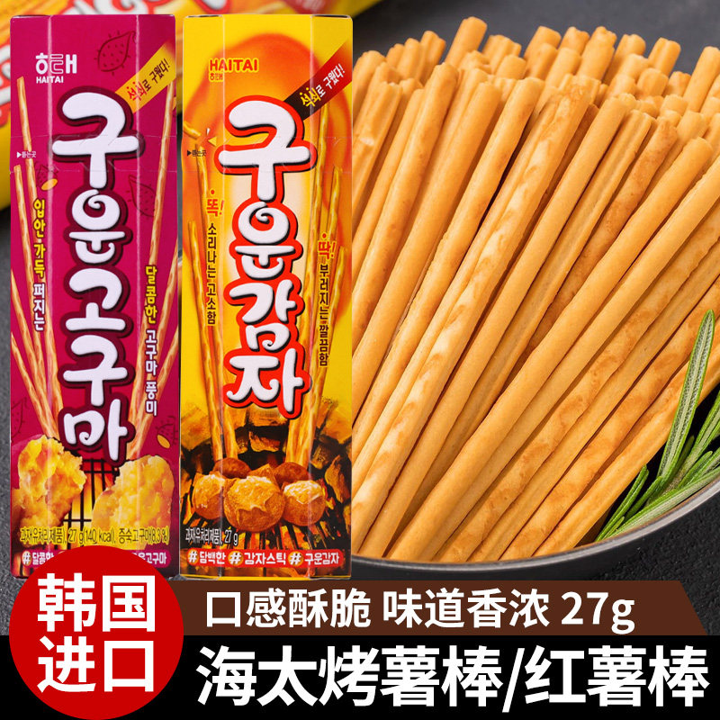 韩国进口海太碳烤薯棒大薯条土豆条膨化食品休闲零食小吃儿童饼干