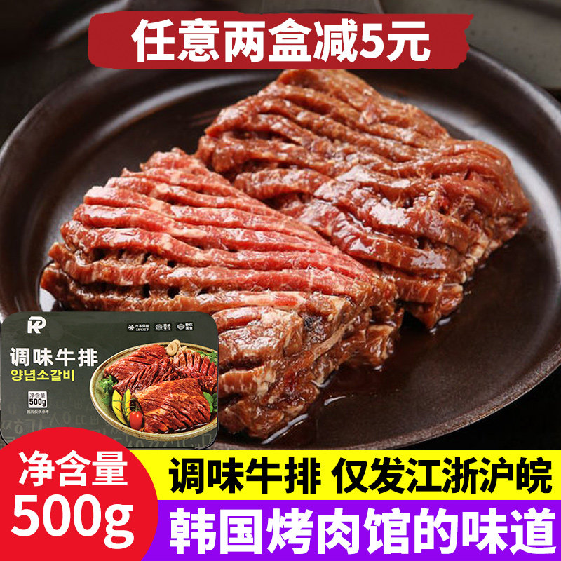 韩式烤肉食材套餐韩国家庭自助烧烤半成品调味鸡排500g/2人份速食