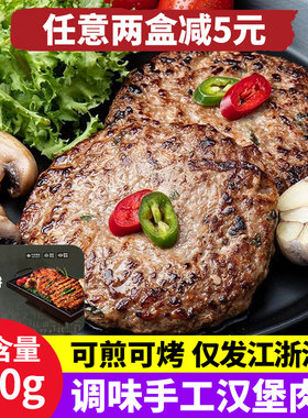 韩式烤肉食材套餐韩国家庭自助烧烤半成品手工汉堡肉饼300g速食