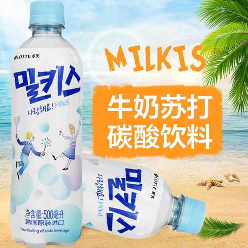 妙之吻苏打碳酸饮料牛奶汽水