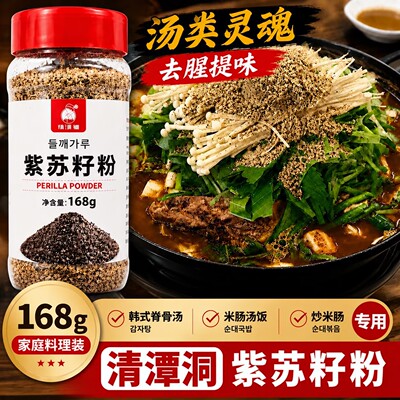 韩国料理食材苏子粉紫苏粉家庭装