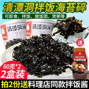 饭团紫菜碎罐装 即食芝麻炒海苔碎炸拌海苔碎儿童零食拌饭海苔韩式