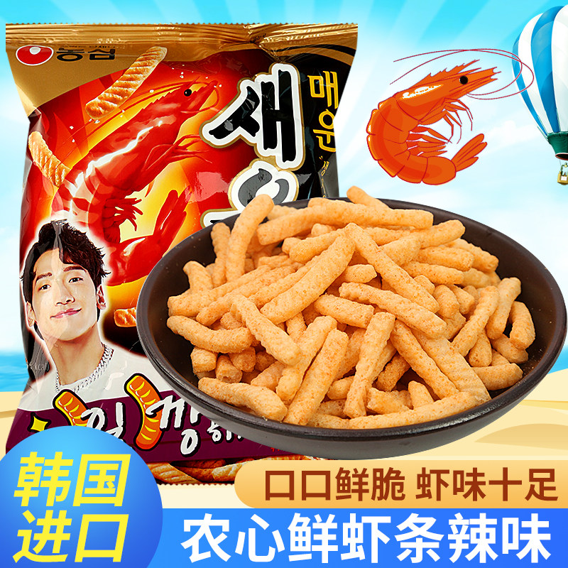 农心辣味鲜虾条90g袋装韩国进口膨化办公休闲追剧怀旧小零食品