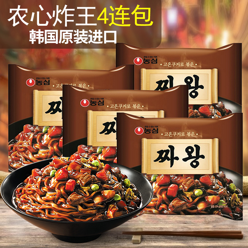 韩国炸酱面的黑酱进口包邮农心泡面拉面方便面杂酱面炸王面干拌面