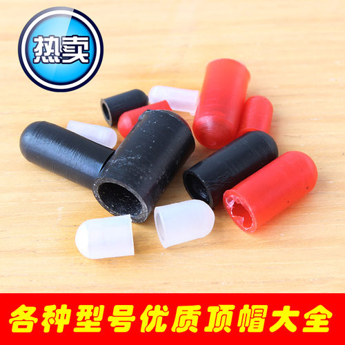 风筝diy配件顶帽各种型号大全3毫米保护帽软胶套满额包邮潍坊老店 - 封面