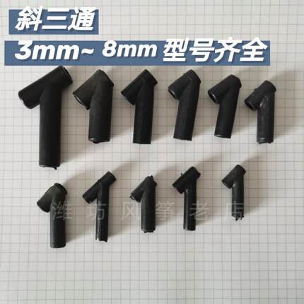 维修风筝diy普通斜三通内径特技运动风筝配件潍坊风筝老店满包邮
